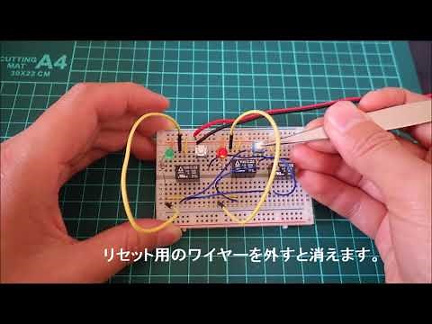 リレーを使った早押しボタン回路