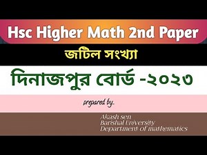 Dinajpur Board -2023 ||cq solution | hsc higher math 2nd paper chapter-3 |complex numbers|@Spstudy03