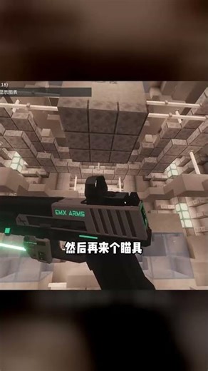 我的世界逆轉未來：極限槍械爽包，全程暴力通關 #我的世界，枪械，逆转未来，极限模式，爽包