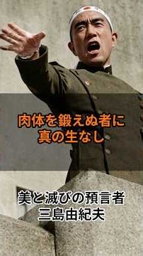 肉体を鍛えぬ者に真の生なし