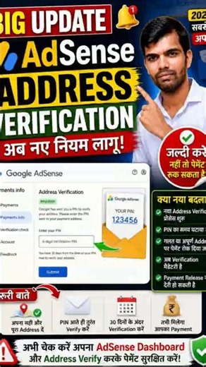 Big Update verification update for AdSense 📝 #adsense #tips #youtube