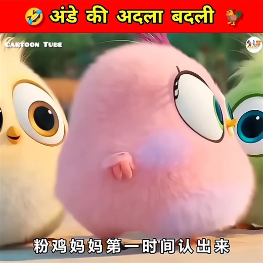 9.6K views · 206 reactions | ande讀 ki adala 藍badali 藍藍藍 #cartoon #funny #funnycartoons #funnymemes #funnyanimals #funnyvideos #kahani #animation #funnymoments #haha #GopalBhar #tomandjerry #foryou #reelsvideo #highlight | Cartoon Tube | Facebook