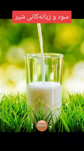 Captivating Milk Pouring Techniques in Stunning Visuals