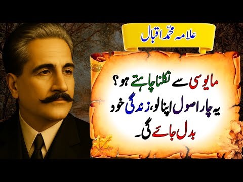 Life Feels Hopeless? These 4 Principles Can Change Everything | Faith Quotes | Inner Peace