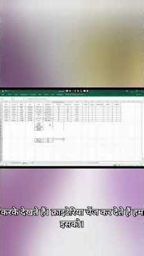 COUNTIFS vs COUNTIF in Excel | What’s the Difference? #excel COUNTIFS और COUNTIF में क्या अंतर है?
