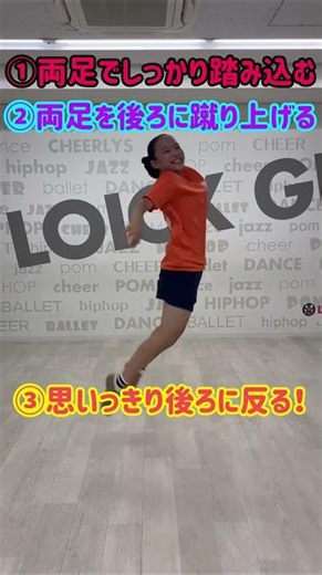 チアダンステクニック！Cジャンプのコツ【LOICX☆チアダンススクール】