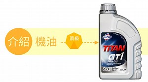 2.6M views · 3.9K reactions | 《介紹機油》最好的德國製造機油：FUCHS PRO C3 5W30｜机油先生...