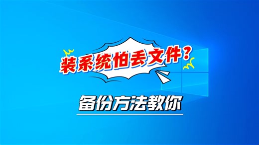 我一直发清晰易懂的重装系统教程，直到你学会