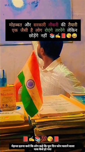 #motivation #subscribe #upscfirstattemptwithvikram#viralvideo #bpsc #bihardaroga