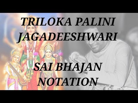 TRILOKA PALINI JAGADEESHWARI | NAVARATRI | DEVI BHAJAN | EASY BHAJAN NOTATION | SATHYA SAI BABA