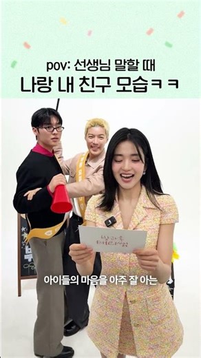 선생님 말할 때 국룰ㅋㅋ | #방과후태리쌤