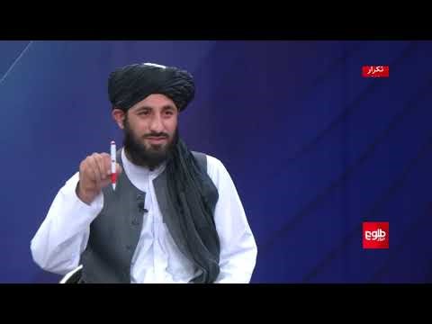 FARAKHABAR – Challenges for Taliban Engagement