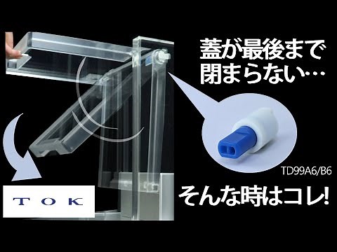 ダンパーの仕組み・選定方法をご紹介！｜ＴＯＫ