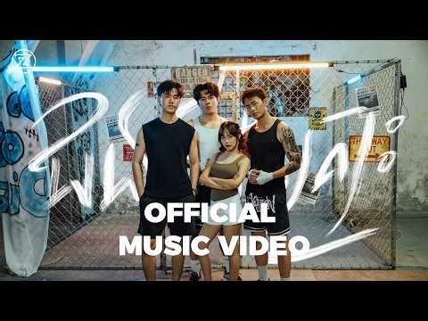 ZONO - ជនរងគ្រោះ (The Victim) | OFFICIAL MUSIC VIDEO