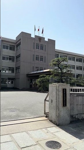 広島県立広島商業高等学校 高校野球強豪、春・選抜大会で21回、夏・選手権大会で22回甲子園に出場 広島市中区舟入南６丁目７−１１ #広島 #広島市 #広島県 #高等学校 #広商 #高校野球 #甲子園
