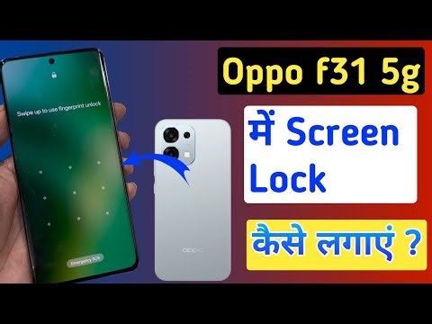 Oppo f31 5g me screen lock kaise Kare | How to set pattern lock in oppo f31 5g phone