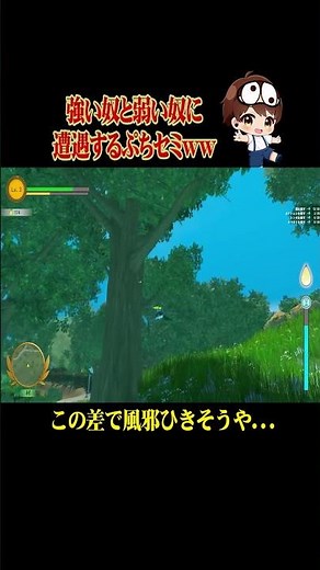 雑魚と猛者に挟まれるぷちセミ #ゲーム実況 #ぷちひな #ぷちぷちの島 #shorts