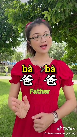 Learn How to Say 'Father' in Mandarin Chinese