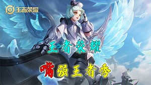 王者荣耀：赵云大招精准预判，敌人瞬间懵，一三技能爆炸输出