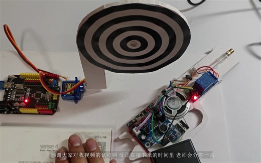 Arduino入门学习—项目制作式学习（10.《激光手枪》项目完成，效果展示）