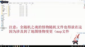 四分钟学会三种类型黑魂3mod安装！
