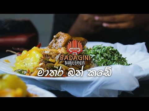 Mathara Bath Kade - BADAGINI in Nugegoda