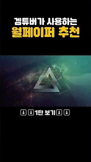 유튜버가 사용하는 감성 월페이퍼 추천 2탄 | PC 배경화면 추천