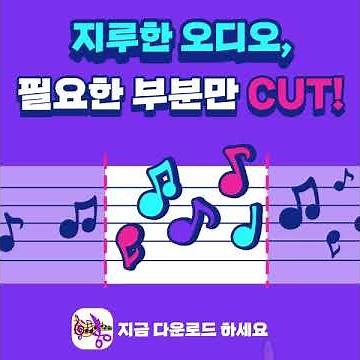 무료 음악 파일 편집앱