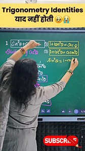 73K views · 650 reactions | Trigonometry trick, How to memories trigonometry formulas #reelsviralシ #mathskills #trigonometry | Maths is easy | Facebook