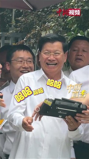 Lao President Thongloun Sisoulith personally operated a robot in Hangzhou, beaming with joy throu...
