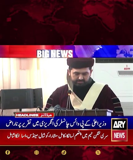 Latest Headlines from ARY News – Stay Informed Today