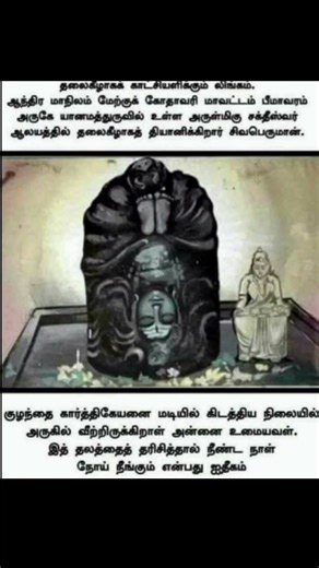 Om Nama Shivaya