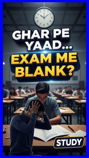 “Exam Hall Mein Blank Kyun Hota Hai? | Exam Pressure Me Performance | Study Tips Hindi#exams