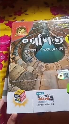 class 12 Math semester 3 ,4#wbchse #class12 #maths #chaya