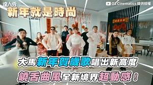 16K views · 238 reactions | 這飯店也太瞎了吧...(酷編) 趕快發摟他 O2 Cinematics | 台灣達人秀 | Facebook