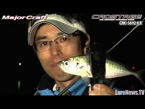 Major Craft - Hiroseman's Short Length Ajing Fishing - Long Edited Version