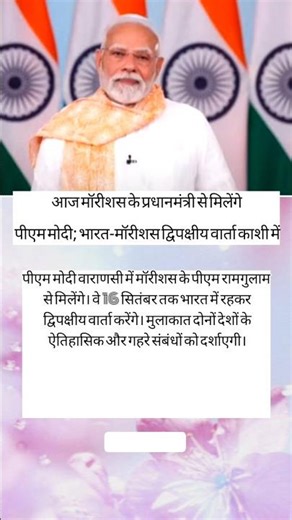 pm modi ka plan | jane vanarashi | pm ramgulam se mailene#shorts