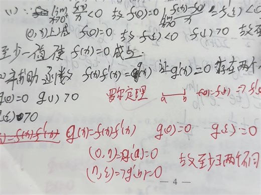 锐评2017年数学一