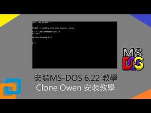 【虛擬機教學】安裝MS-DOS 6.22 教學 | VMware