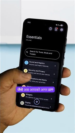 App Of The Week - Essential #tech #android #appoftheweek #shorts