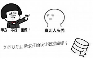 [Java开发第三弹]如何根据项目要求设置合理的数据库？MySQL+Navicat使用分享