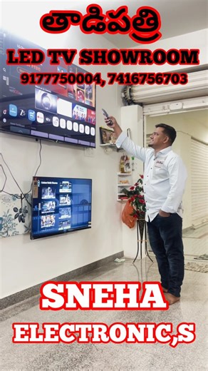 mana_tadipatri_foodie_vlogs on Instagram: "💥Sneha electronic,s💥 Adress: tadipatri Hannuman bomma circle near skandanshi shopping complex second floor room no 15 contact number's: 9177750004,7416756703 #tadipatri #anantapur #kurnool #kadapa #tirupati #nandyal #proddatur #hindupur #rayalaseema #dharmavaram #andhrapradesh #pulivendula #guntur #vijayawada #navaratnalu #anantapuram #adoni #anantapurcity #chittoor #kadiri #srisailam #trending #telugu #ledtv"