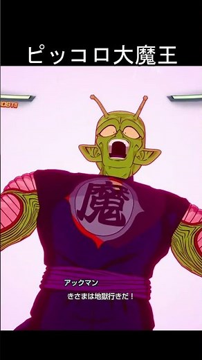 Ranking the Worst Villains: Devilmite Beam & Akkuman #DragonBall #DragonBallSparkingZero