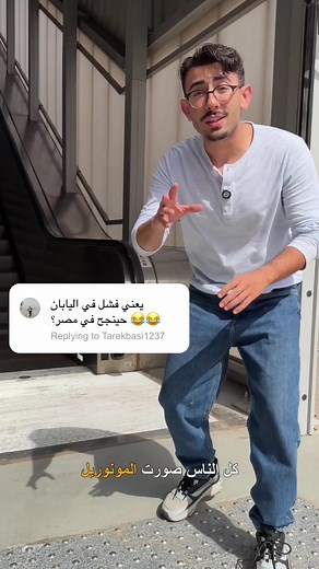 تفصيلة المونوريل بأعلى دقة — تفصيله كاملة 10/10