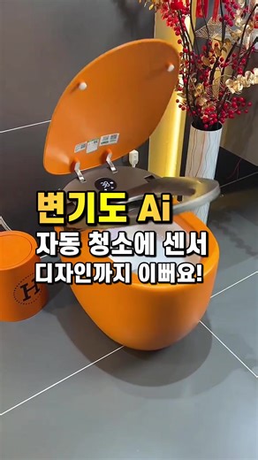 스마트 변기로 화장실 인테리어 혁신하기