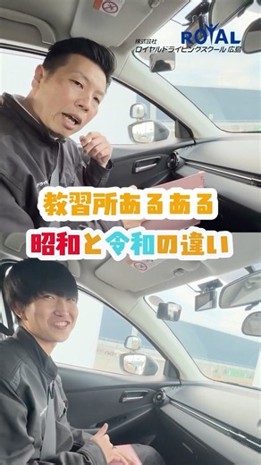 Driving School Relatables: The Differences Between the Showa and Reiwa Eras