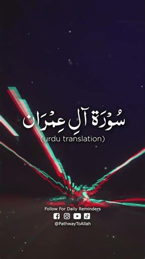 #short #reel #ayat #islam #islamic #trend #cats #motivation #tiktok #quran #pets #quo...