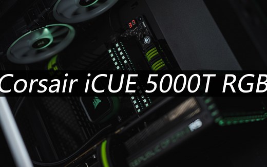 Corsair iCUE 5000T RGB 装机展示