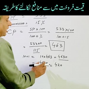 704K views · 8.5K reactions | Math tricks#math#mathfacts#mathmagic#mathnerd | Orient Forces Academy Burewala | Facebook