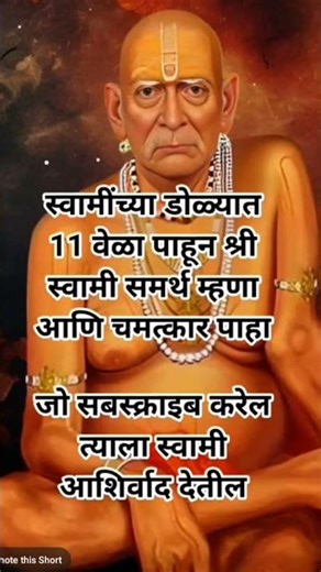 #motivation #motivational #motivationalquotes #shortfeed #trend #shriswamisamarth #swamiseva